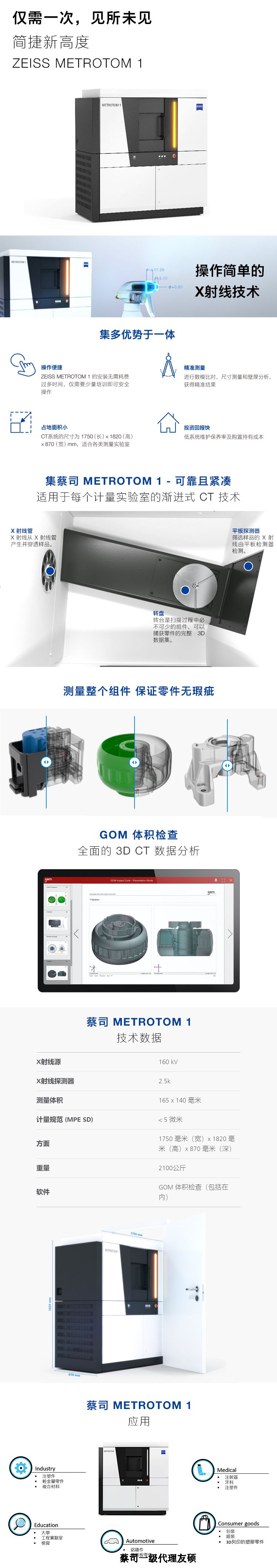 盘锦盘锦蔡司盘锦工业CT